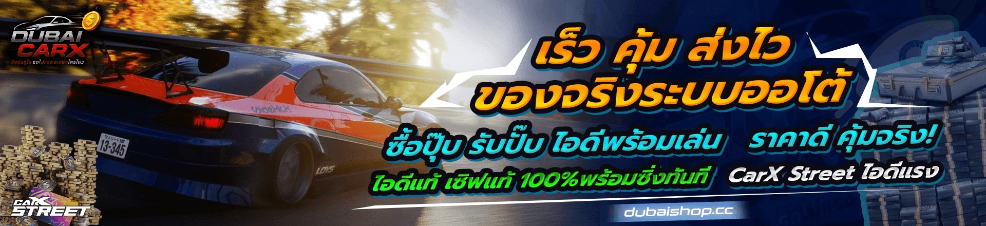 Dubai CARX Banner